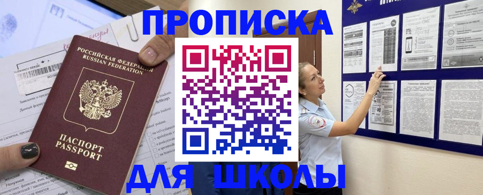 временная регистрация адрес в Звенигово