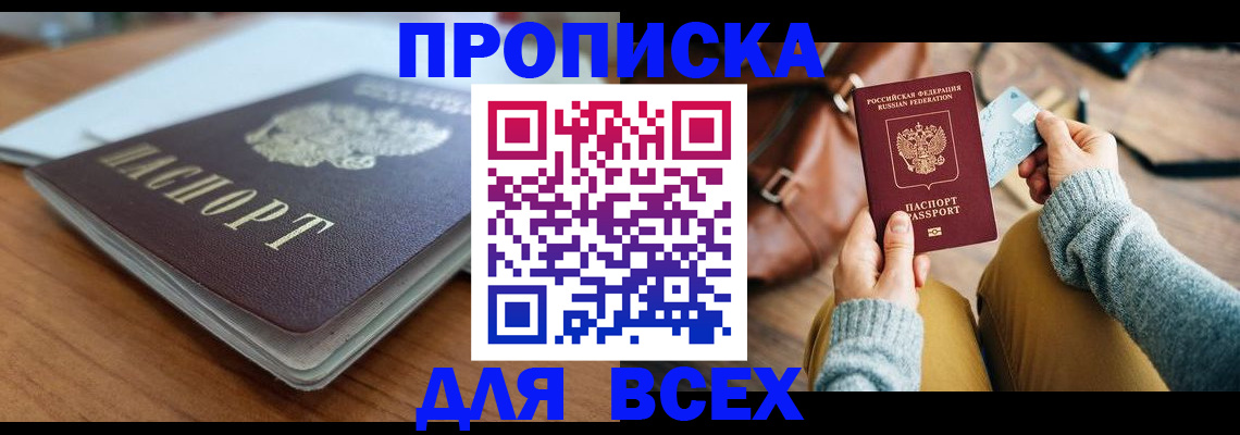 регистрация для школы в Звенигово