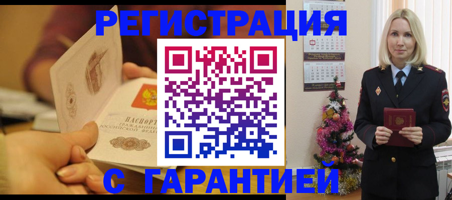 временная регистрация поиск в Звенигово