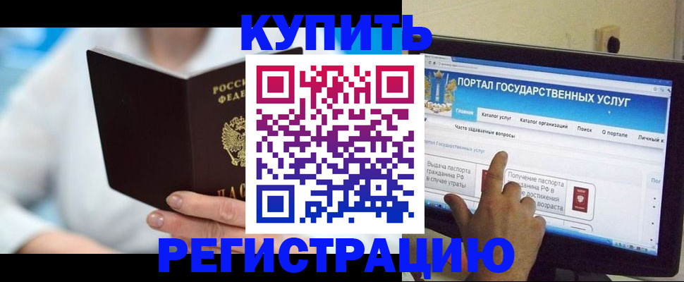 временная регистрация собственник в Звенигово