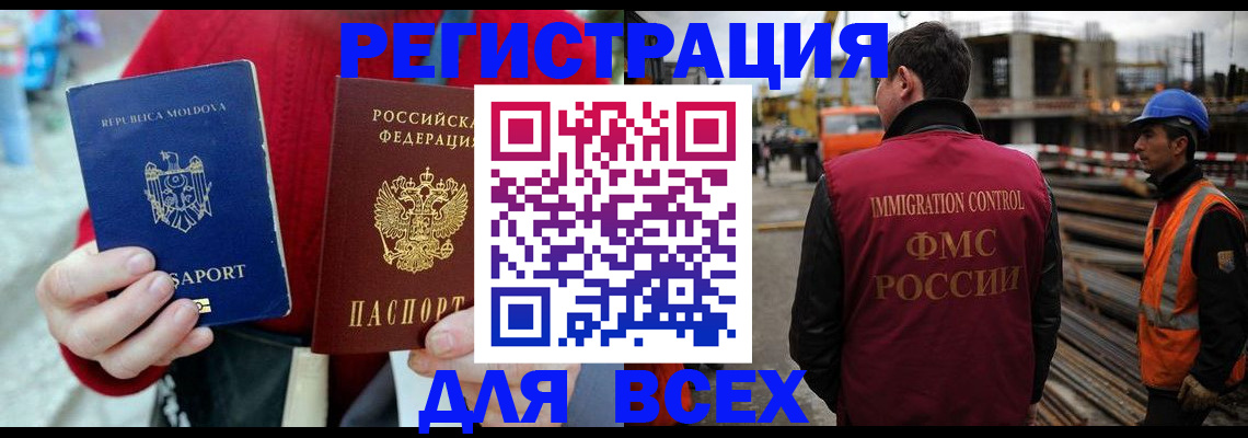 временная регистрация собственник в Звенигово